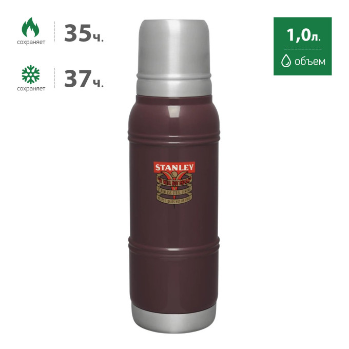 Термос Stanley Milestones 1940, 1 л — марсала (10-10987-010)